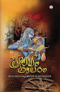 Produktbild: Pranayam Draupadam