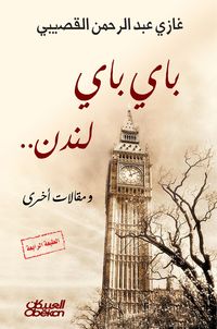 Produktbild: Bay by London - and other articles