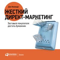 Produktbild: Zhestkiy direkt-marketing