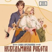 Produktbild: Neved'mina rabota