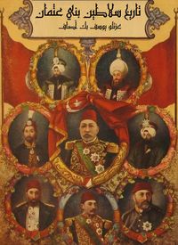Produktbild: History of Sultans Bani Othman