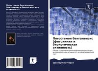 Produktbild: Pogostemon bengalensis (fitohimiq i biologicheskaq aktiwnost')