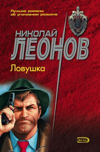 Produktbild: Lovushka