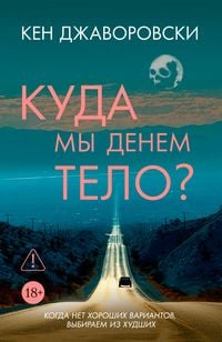 Produktbild: Kuda my denem telo?