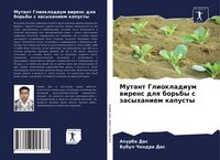 Produktbild: Mutant Gliokladium wirens dlq bor'by s zasyhaniem kapusty
