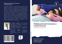 Produktbild: Infekcionnyj kontrol' w stomatologii