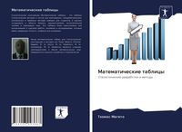 Produktbild: Matematicheskie tablicy