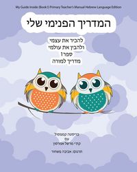 Produktbild: My Guide Inside (Book I) Primary Teacher's Manual Hebrew Language Edition