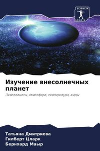 Produktbild: Izuchenie wnesolnechnyh planet