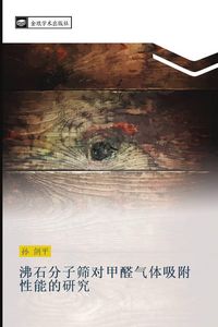 Produktbild: Fei shi fen zi shai dui jia quan qi ti xi fu xing neng de yan jiu