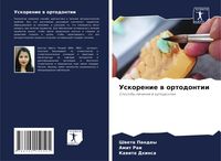 Produktbild: Uskorenie w ortodontii