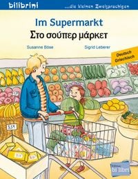 Produktbild: Im Supermarkt (Deutsch-Griechisch)
