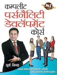 Produktbild: Complete Personality Development Course