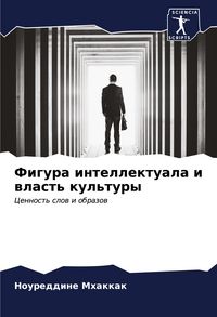 Produktbild: Figura intellektuala i wlast' kul'tury