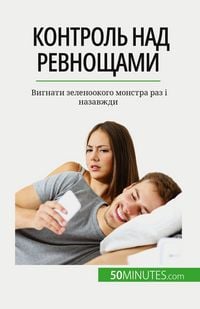 Produktbild: Контроль над ревнощами