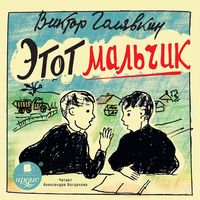 Produktbild: Etot mal'chik