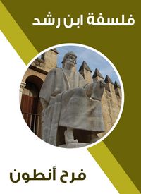 Produktbild: Ibn Rushd's philosophy