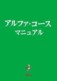 Produktbild: Alpha Guide, Japanese Edition