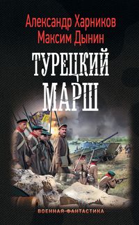 Produktbild: Turetskiy marsh