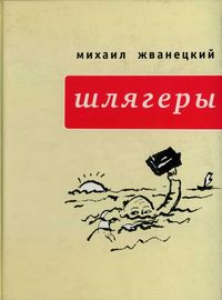 Produktbild: Shlyagery