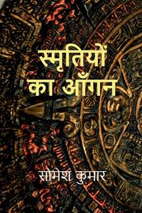 Produktbild: Smritiyon Ka Aangan