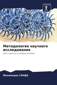 Produktbild: Metodologiq nauchnogo issledowaniq