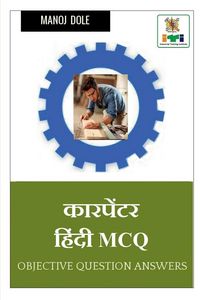 Produktbild: Carpenter Hindi MCQ / कारपेंटर हिंन्दी MCQ