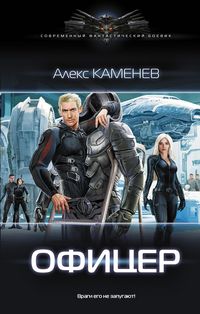 Produktbild: Oficer