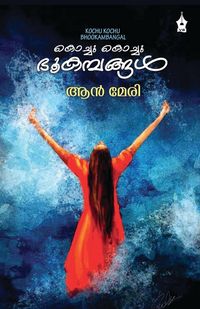 Produktbild: Kochu Kochu Bhookambangal