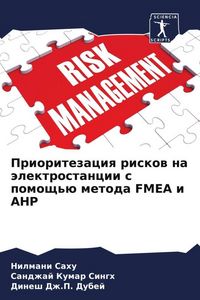 Produktbild: Prioritezaciq riskow na &auml;lektrostancii s pomosch'&uuml; metoda FMEA i AHP