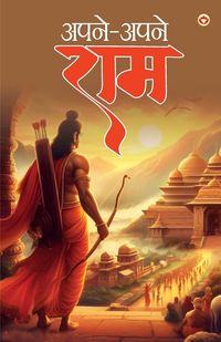 Produktbild: Apne Apne Ram - अपने-अपने राम