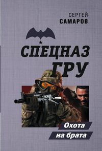 Produktbild: Ohota na brata