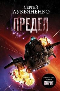 Produktbild: Predel