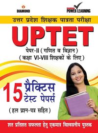Produktbild: UPTET Previous Year Solved Papers for VI-VIII Teachers (Ganit va Vigyan) ET Paper-II Maths & Sciences Class- VI-VIII (PTP)