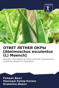Produktbild: OTVET LETNEJ OKRY [Abelmoschus esculentus (L) Moench]