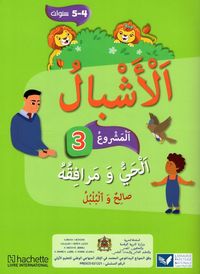 Produktbild: Achbal maternelle moyenne section