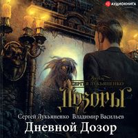 Produktbild: Dnevnoy dozor