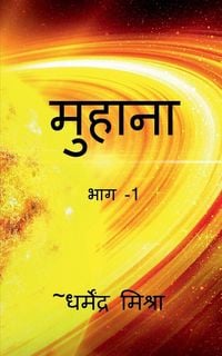 Produktbild: Muhana / मुहाना