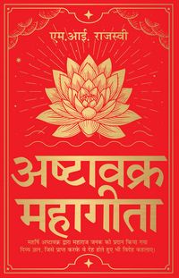 Produktbild: Ashtavakra Mahagita (Hindi)