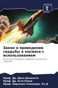 Produktbild: Zakon o prowedenii swad'by w kosmose s ispol'zowaniem