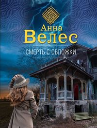 Produktbild: Smert s oblozhki