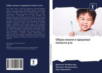 Produktbild: Obraz zhizni i zdorow'e polosti rta