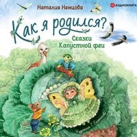 Produktbild: Kak ya rodilsya?