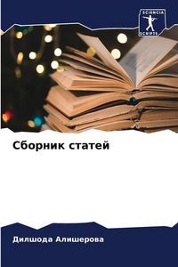 Produktbild: Sbornik statej