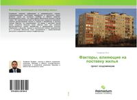 Produktbild: Faktory, wliq&uuml;schie na postawku zhil'q