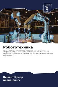 Produktbild: Robototehnika