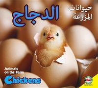 Produktbild: Chickens