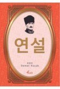Produktbild: Korece Secme Hikayeler Nutuk
