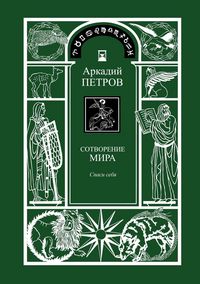 Produktbild: Spasi Sebja (Trilogy