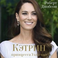 Produktbild: Ketrin, printsessa Uelskaya. Biografiya